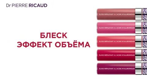 Блеск с эффектом объема