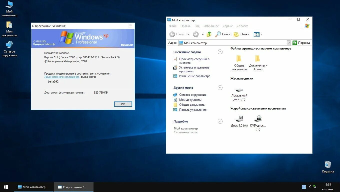 Windows xp service pack 3 x86. Windows xp без сервис паков. Сервисы виндовс. 1 2600 sp3 aero. Программы виндовс.