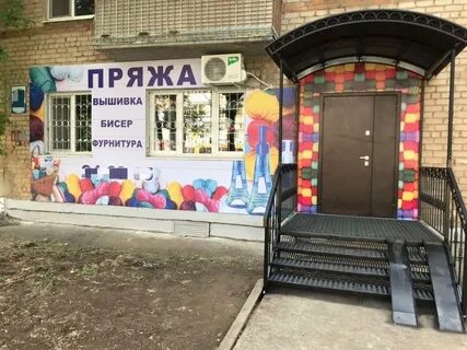Пряжа оренбург адреса
