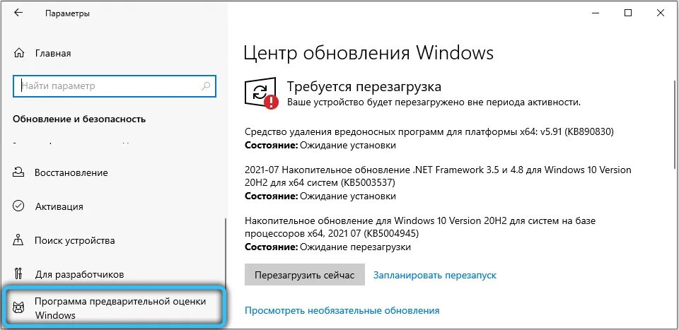 Обновление 10 до 11. Обновление Windows 10. Обновление виндовс 11. Центр обновления Windows. Центр обновления Windows 8.