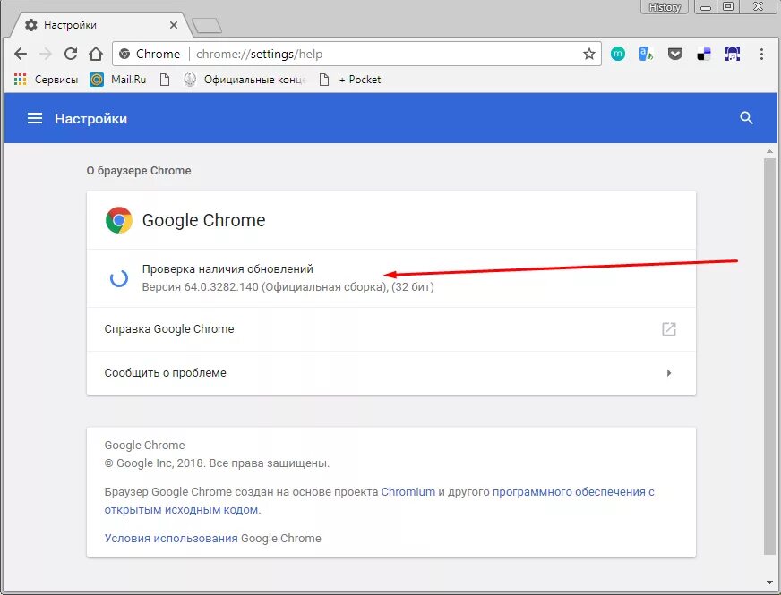 Отключить обновление chrome. Google Chrome обновление. Обновление браузера Chrome. Google Chrome браузер. Версия браузера.
