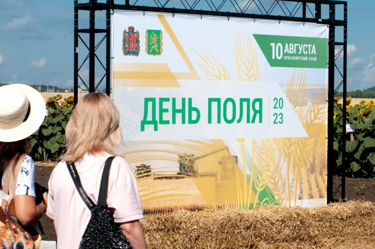 Сельскохозяйственная выставка. Всероссийский день поля 2022 калининград. Сельхозвыставка. День поля выставка. День поля участники.