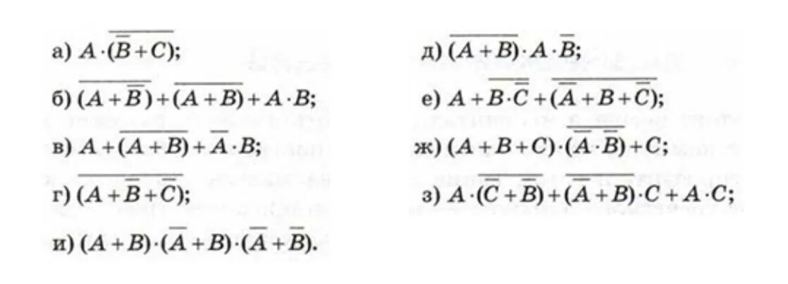 Упростить логическое выражение Информатика. Упростите логические выражения Информатика 10 класс. Упрощение выражений логика 10. Упростить логическое выражение Информатика 8 класс.