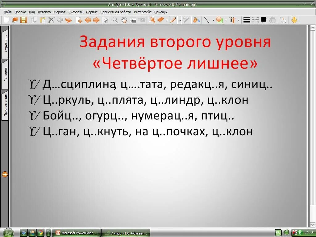 И ы после ц диктант 5 класс. И ы после ц упражнения. правописание и-ы после ц упражнения. упражнения по теме ы-и после ц. и-ы после ц упражнения 5 класс.