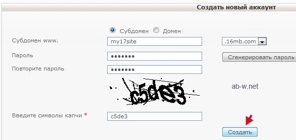 22 17 сайт. Субдомен. Домен и субдомен разница. Субдомен пример. Субдомен это простыми словами.