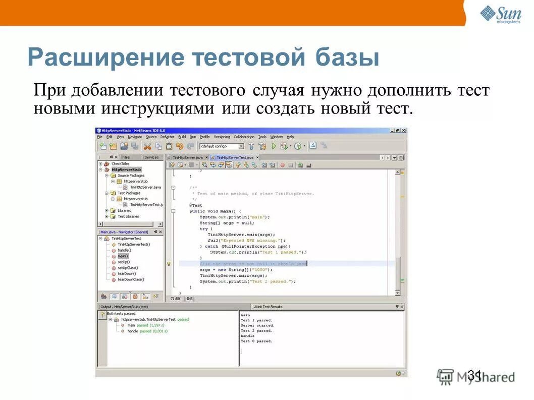 Программа новый тест. Как создать базу тестовых вопросов?. 1с тестовая база. Модульное тестирование. Модульные тесты по.