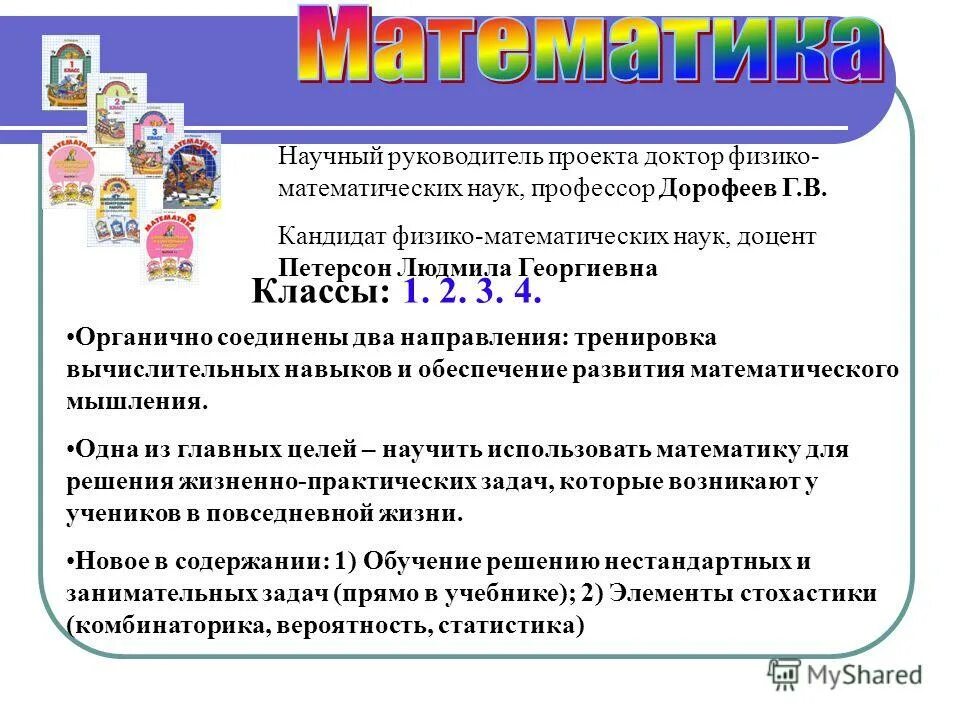 Задания для формирования логического мышления у дошкольника. Развивающие задачи в математической игре. Математические способности и способы их развития. Мышление. Формы работы по развитию логического мышления у старших дошкольников.