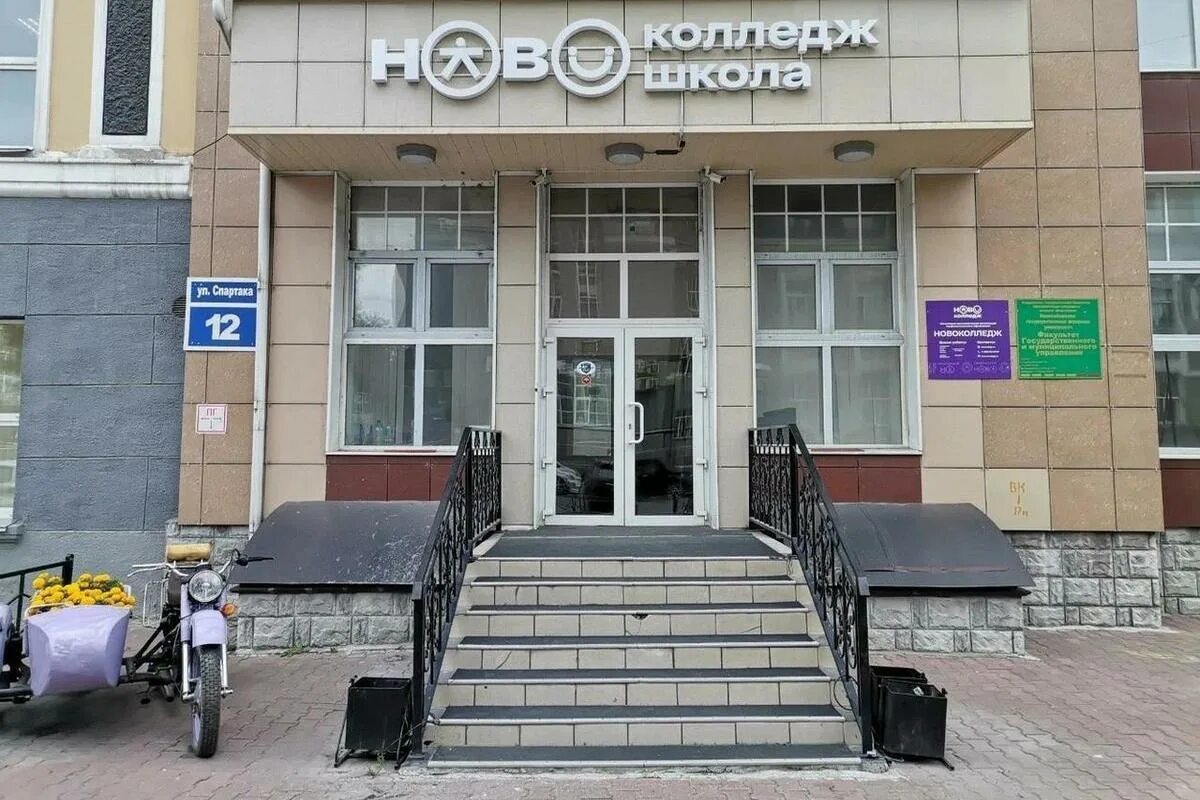 Новосибирский городской открытый колледж. Нгок сайт новосибирск колледж. Новоколледж новосибирский. Новосибирский городской открытый колледж фото. Городской открытый колледж.