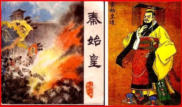 Жёлтый Император Хуанди. Ди синь китайский Император. Сожжение книг Цинь Шихуанди. Император Цинь Шихуанди.