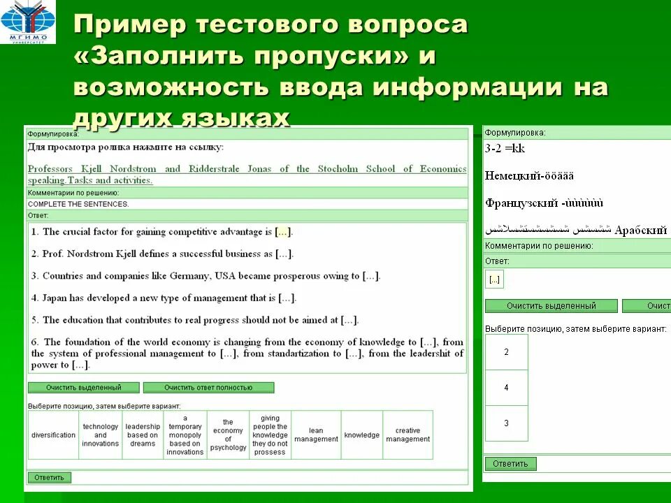 Примеры тестовых вопросов. Поля ввода для тестирования пример. Пробный вопрос примеры. Тестовый пример. Тесты примеры программ