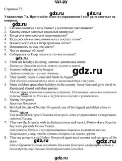 Стр 37 английский язык 5 класс учебник