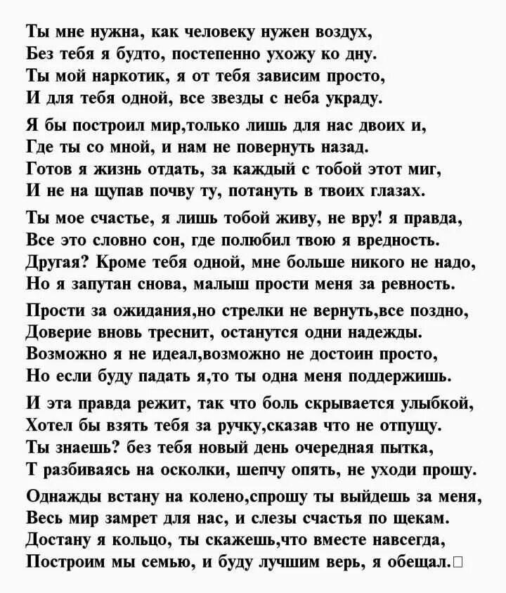 Признание мужу своими словами до слез