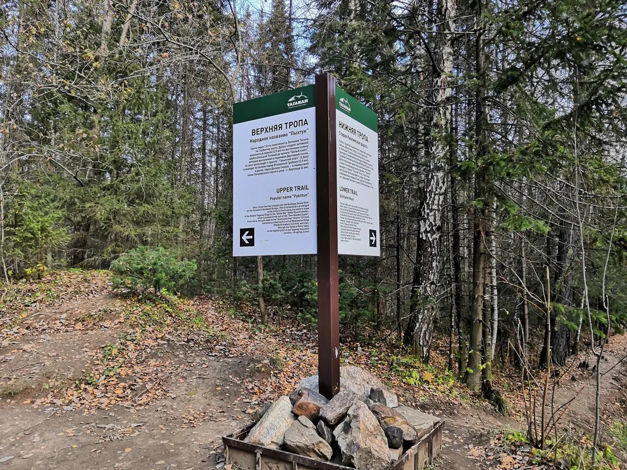 Приют белый ключ таганай. Национальный парк таганай верхняя тропа. Таганай верхняя тропа. Таганай нижняя тропа маршрут. Курганская тропа таганай.