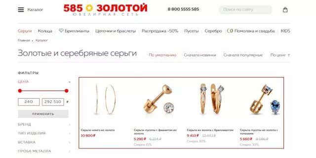 585 скидки. 585 голд каталог ювелирных изделий. 585 золотой тюмень. 585 золотой. скидки 585 голд.