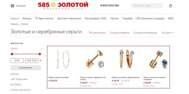 595 Магазин золото. 585 Золотой Чита.