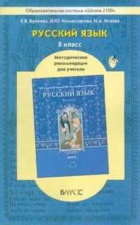 Методические рекомендации по русскому языку