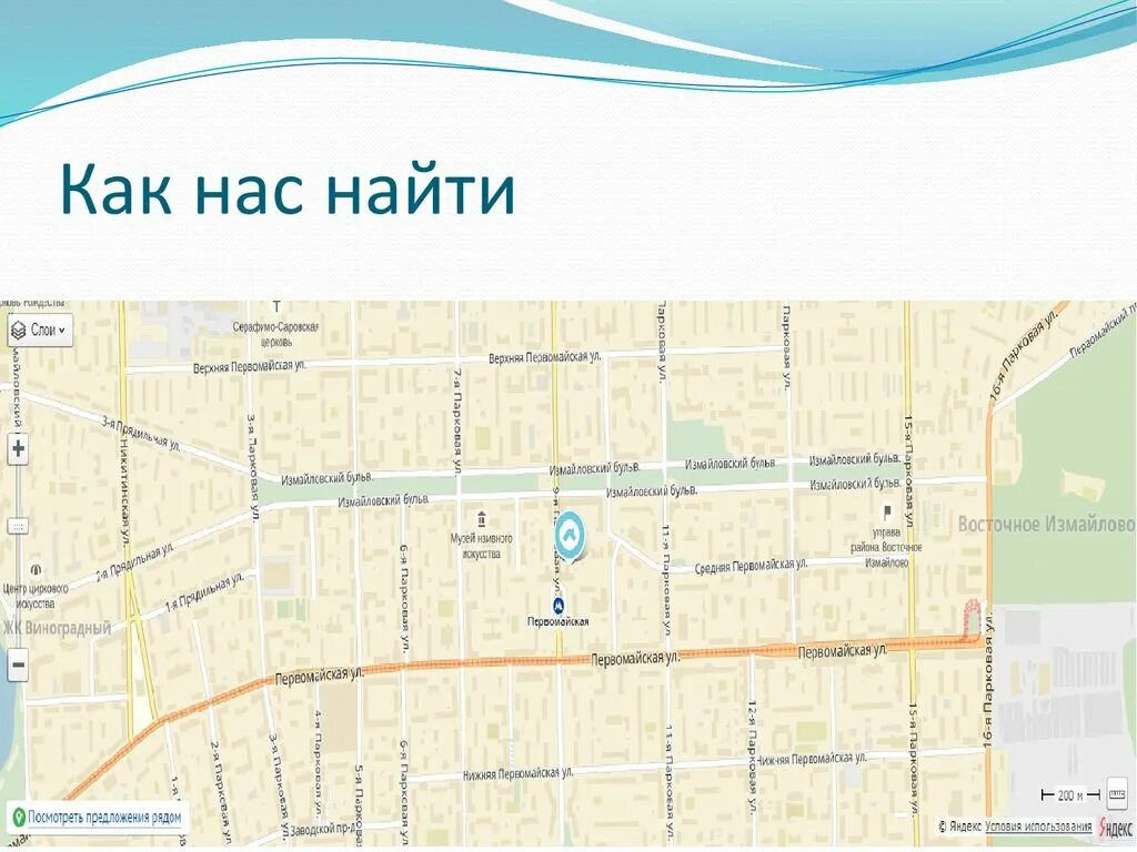 Москва ул нижняя первомайская д 70 корпус 19. Ул. Нижняя первомайская 65 как добраться. Нижняя первомайская 65 как добраться. 65.
