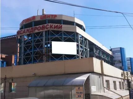 Тц александровский