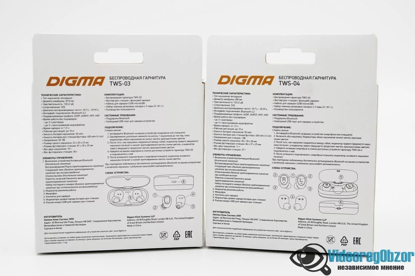 Digma tws. Гарнитура Digma TWS-12. Беспроводные наушники Дигма TWS-10. Наушники Digma TWS-04. Digma TWS-14.