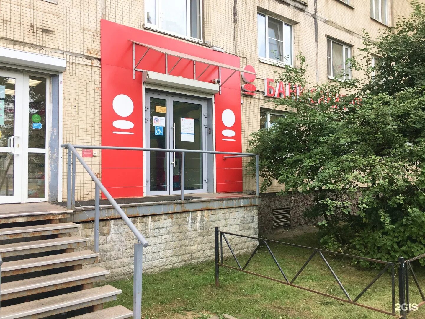 Спб банк калининград. Банк санкт-петербург в калининграде. Банк санкт-петербург сотрудники. Коллонтай 29. Коллонтай улица, 21к1а.