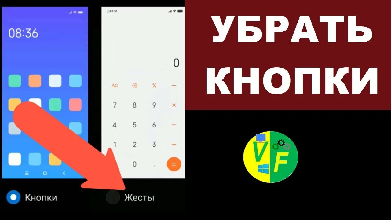 Редми кнопки внизу экрана. Кнопки навигации на Xiaomi. Кнопка навигации на Сяоми. Навигационные кнопки. Три кнопки навигации Сяоми.