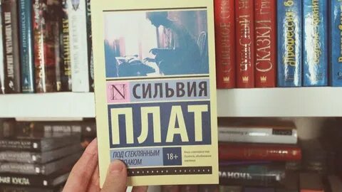 Плат под стеклянным колпаком