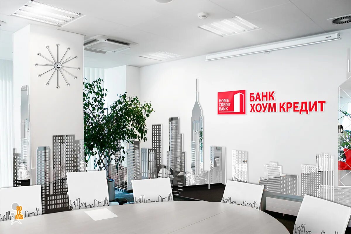 Home credit bank kazakhstan блоггер. Хоум кредит. Банк Home credit. Home credit Bank офис. Хоум кредит банк фото.