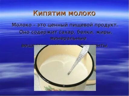 Кипяченой как пишется правильно