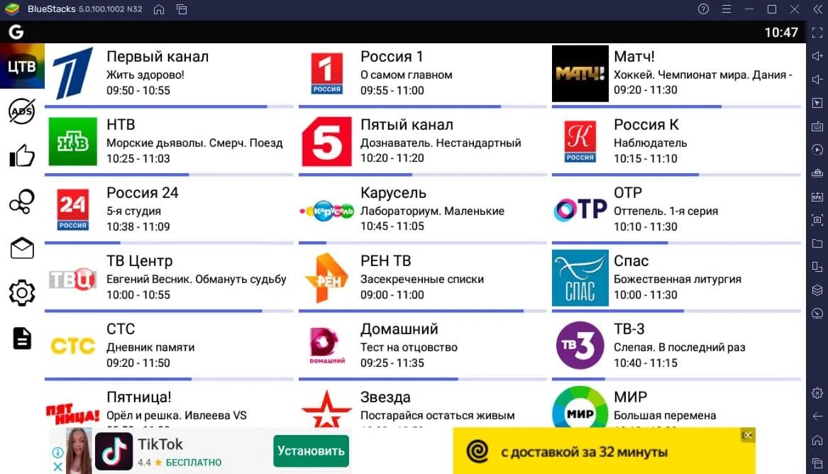 Просмотр 20 каналов