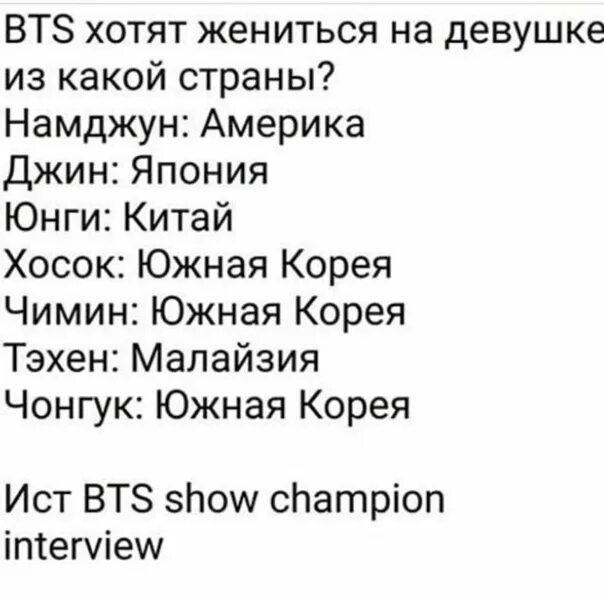 Bts типы. Идеальный Возраст для БТС. Идеальный Возраст девушки для BTS. Рост девушек БТС. Идеальный рост для девушки БТС.