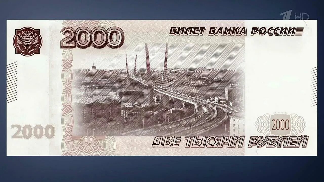 Купюра 3000 рублей. Тысяча рублей. Купюра 3000 тысячи рублей. Купюры 2000 и 3000 рублей.