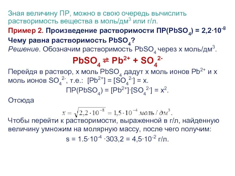 Вычисление произведения растворимости. Вычислить растворимость. Рассчитайте растворимость. Рассчитать растворимость. В 180 г 15 раствора гидроксида