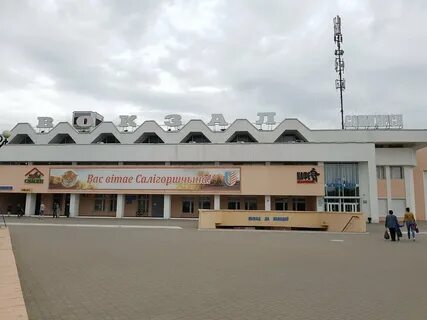 Вокзал солигорск
