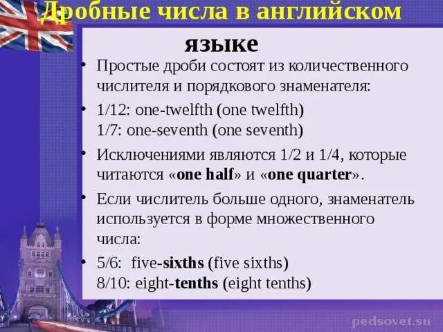 Правила чтения числительных