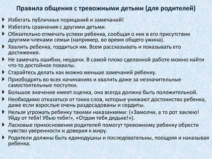 Порядок общения с матерью