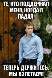 Теперь ты будешь со мной