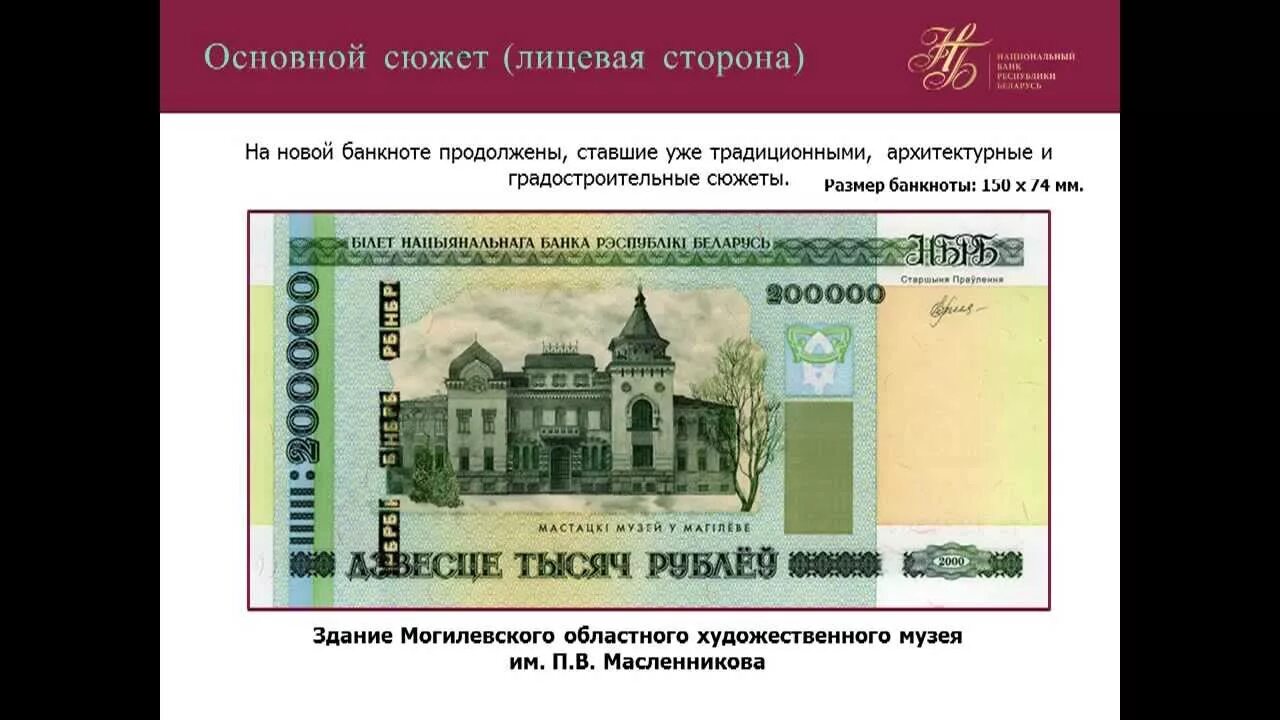 200000 рублей в гривнах. Банкнота 200000 рублей. 200000 Рублей Беларусь. 200000 Рублей 2000 года. Новую купюру 200000.