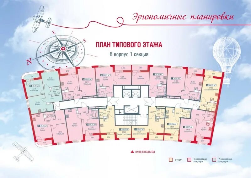 План типового этажа. Планировка секции. ЖК Авиатор план. ЖК Авиатор 7 корпус. Корпус этаж купить