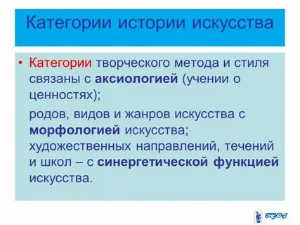 Категория рассказов
