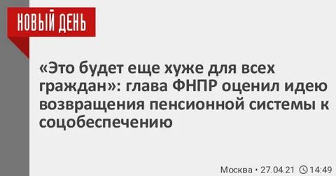 Новости о возврате пенсионного возраста