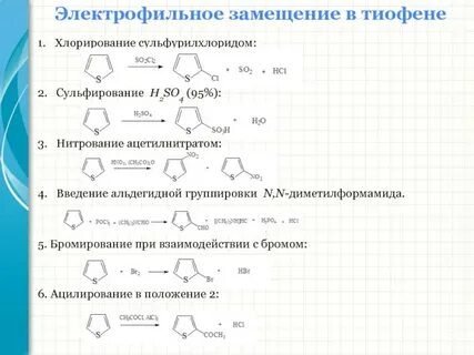 Хлорирование 2 2 3