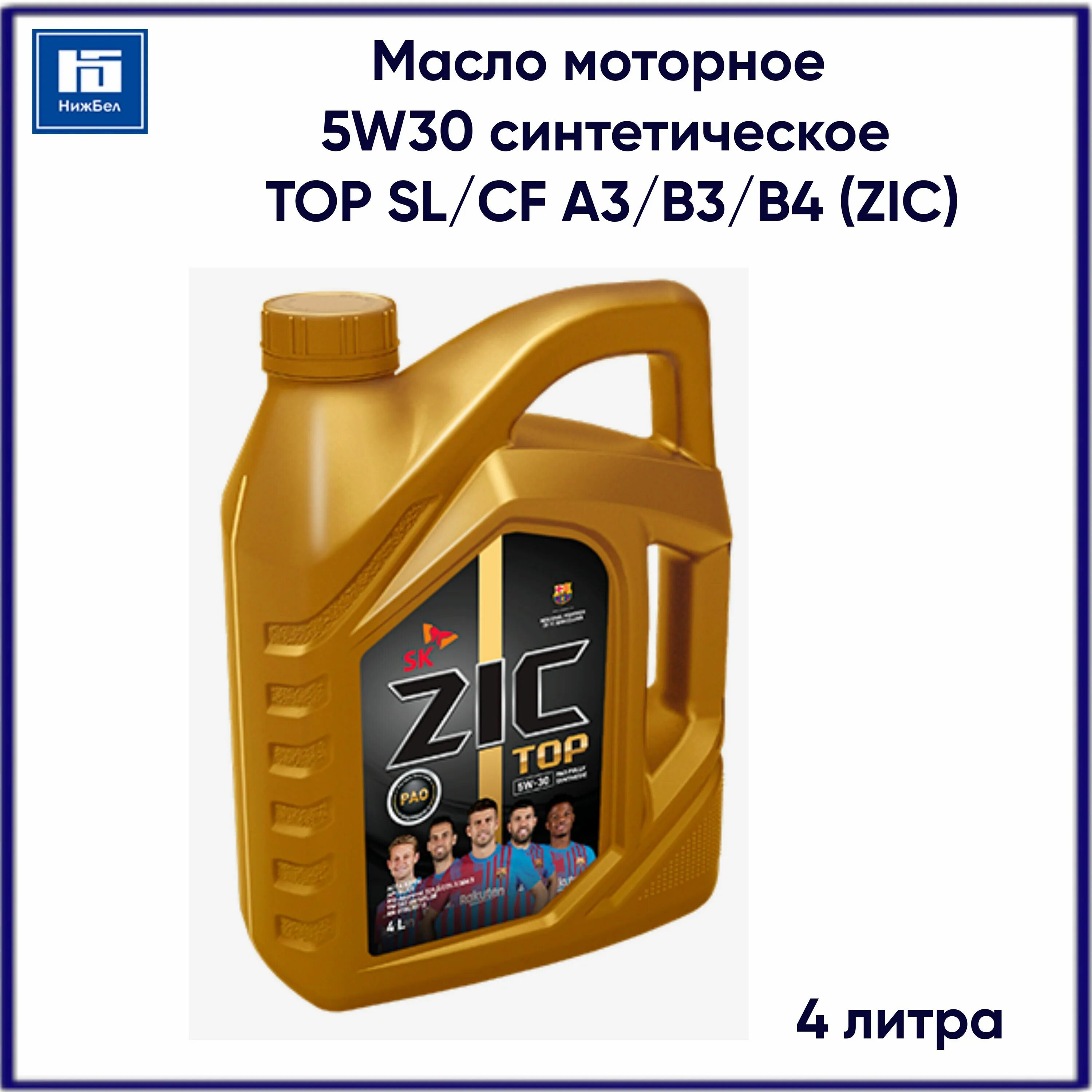 Top ls 5w30. 162608 ZIC. ZIC 162906. ZIC x9 5w-30. ZIC x9 5w-30 a5/b5.