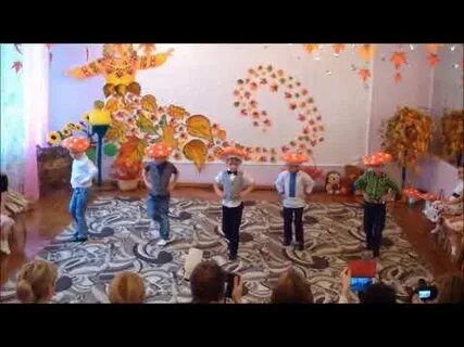 Танец грибочков средняя группа мальчики