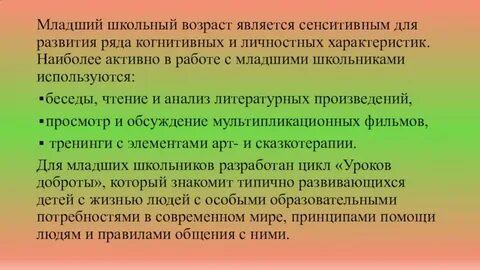 Инклюзивная культура