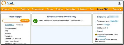 Сбп киви