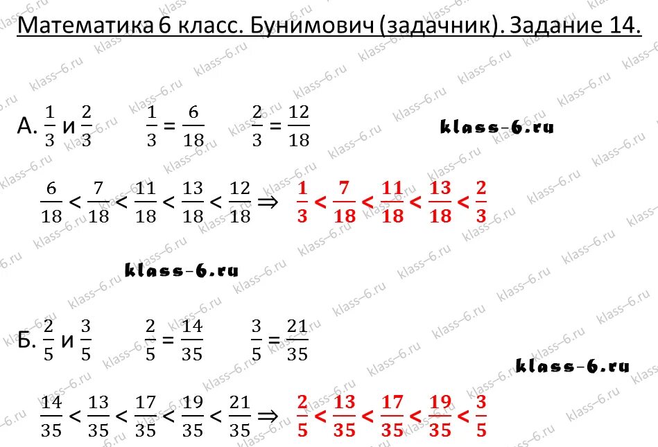 6 класс математика бунимович 2022. 6 класс математика бунимович 2022