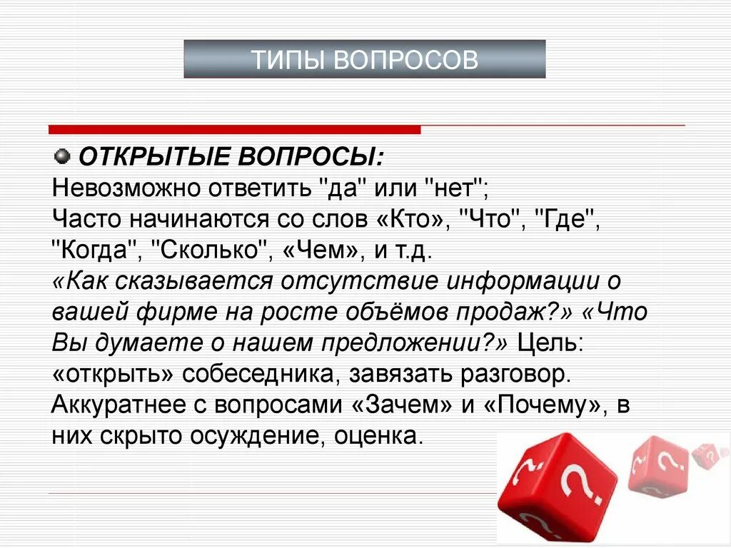 Любой открытый вопрос