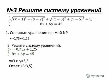 98 х 44 75 уравнение
