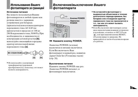Инструкция пользования фотоаппаратом
