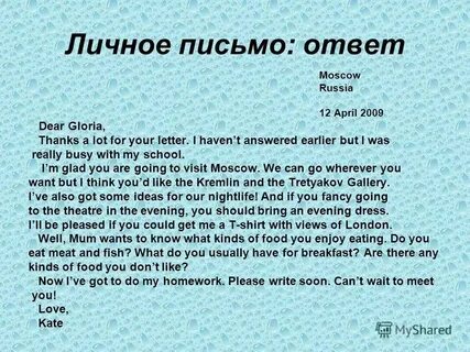 Письмо на английском 140 слов
